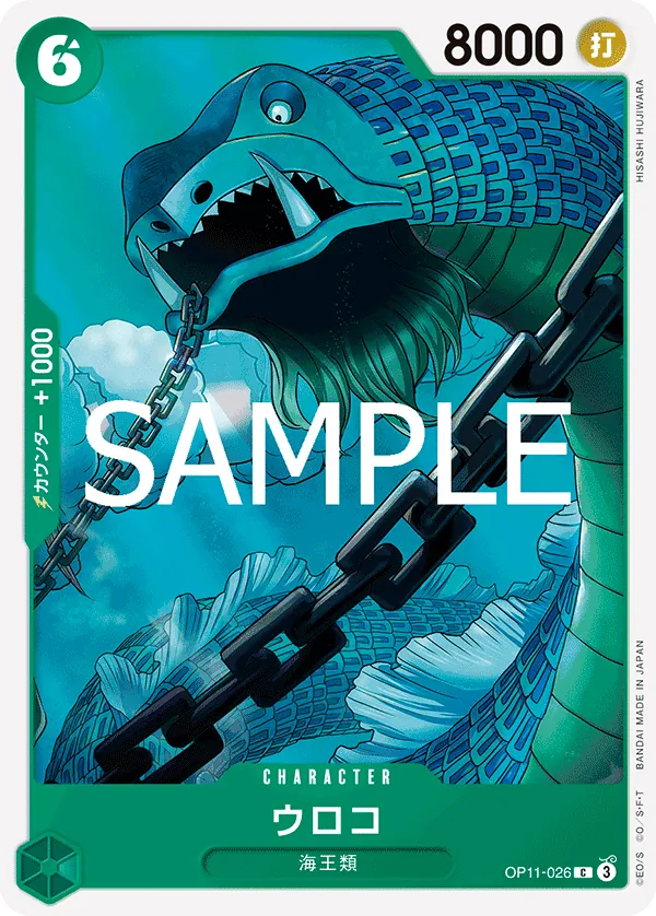 Image for Scaled Neptunian (OP11-026) (A Fist of Divine Speed) - One Piece Japanese