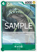 Image for Bulge-Eyed Neptunian (OP11-027) (A Fist of Divine Speed Release Event Cards) - One Piece Japanese