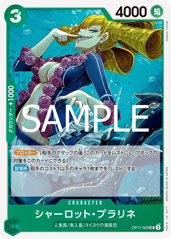 Image for Charlotte Praline (OP11-029) (A Fist of Divine Speed) - One Piece Japanese