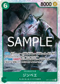 Image for Jinbe (031) (OP11-031) (A Fist of Divine Speed) - One Piece Japanese