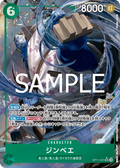 Image for Jinbe (031) (Alternate Art) (OP11-031) (A Fist of Divine Speed) - One Piece Japanese
