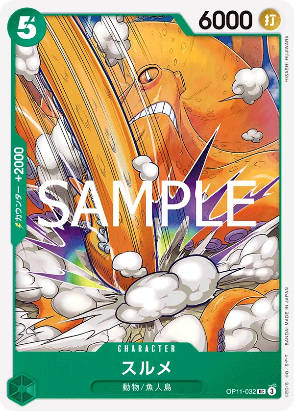 Image for Surume (OP11-032) (A Fist of Divine Speed Release Event Cards) - One Piece Japanese
