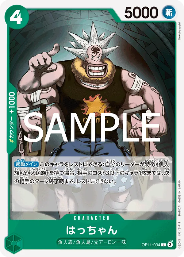 Image for Hatchan (OP11-034) (A Fist of Divine Speed Release Event Cards) - One Piece Japanese