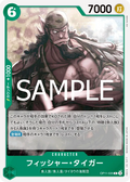Fisher Tiger (OP11-035) (A Fist of Divine Speed)