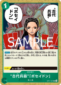 Image for Ancient Weapon Poseidon (OP11-037) (A Fist of Divine Speed Release Event Cards) - One Piece Japanese