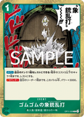 Image for Gum-Gum Elephant Gatling (OP11-038) (A Fist of Divine Speed) - One Piece Japanese