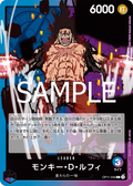 Image for Monkey.D.Luffy (040) (OP11-040) (A Fist of Divine Speed) - One Piece Japanese