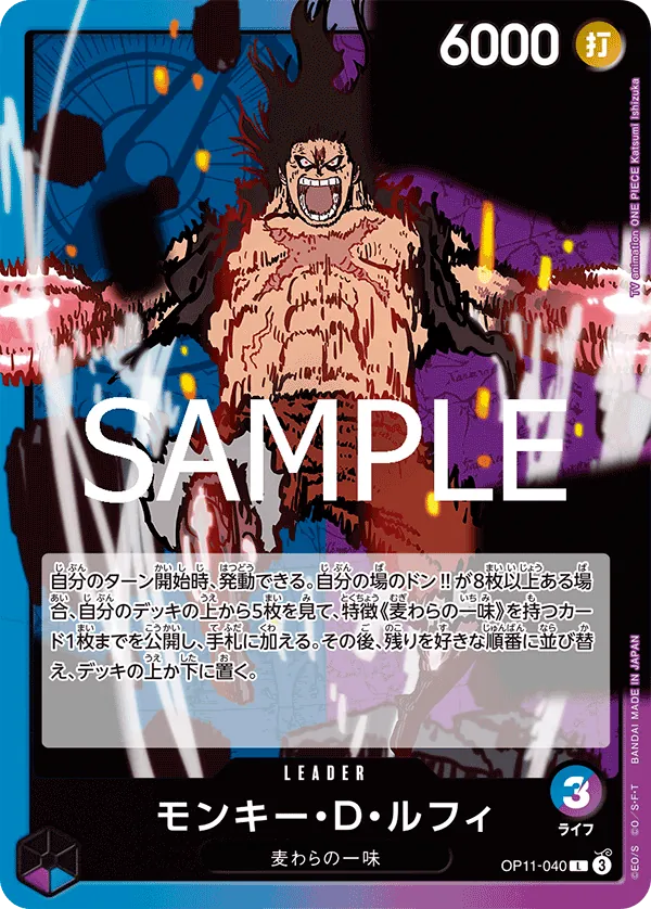 Image for Monkey.D.Luffy (040) (OP11-040) (A Fist of Divine Speed) - One Piece Japanese