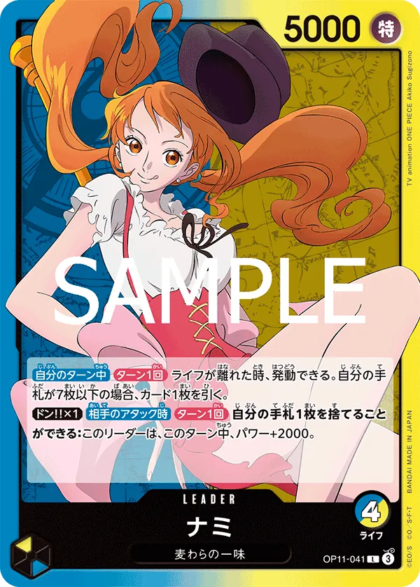 Image for Nami (041) (OP11-041) (A Fist of Divine Speed) - One Piece Japanese