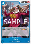 Image for Vito (OP11-042) (A Fist of Divine Speed Release Event Cards) - One Piece Japanese