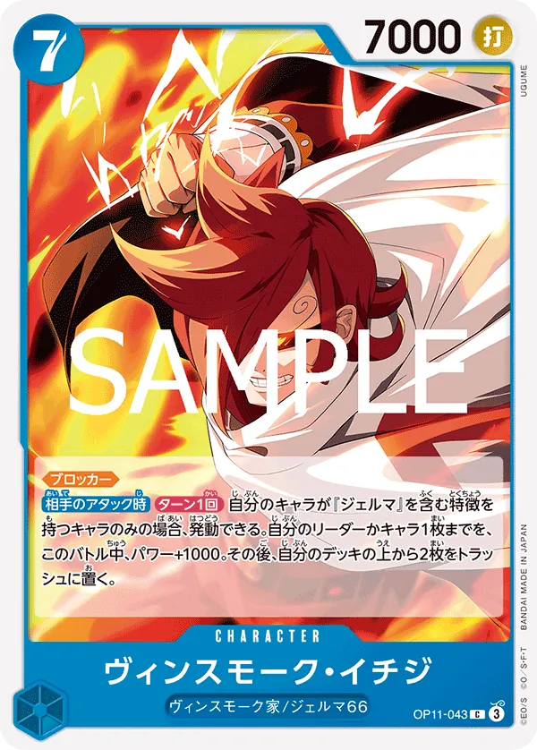 Vinsmoke Ichiji (OP11-043) (A Fist of Divine Speed)