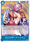 Image for Vinsmoke Reiju (OP11-047) (A Fist of Divine Speed) - One Piece Japanese