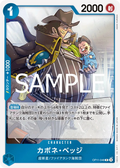 Capone"Gang"Bege (048) (OP11-048) (A Fist of Divine Speed)