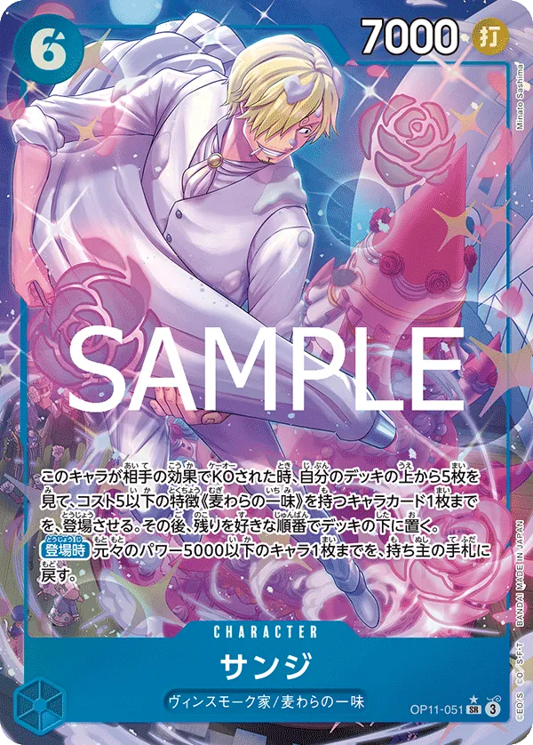 Image for Sanji (Alternate Art) (OP11-051) (A Fist of Divine Speed) - One Piece Japanese