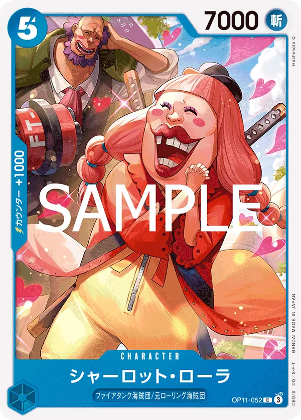 Image for Charlotte Lola (OP11-052) (A Fist of Divine Speed Release Event Cards) - One Piece Japanese