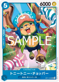 Image for Tony Tony.Chopper - OP11-053 (Nami Deck) (OP11-053) (Learn Together Deck Set) - One Piece Japanese