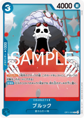 Image for Brook (Nami Deck) (OP11-056) (Learn Together Deck Set) - One Piece Japanese