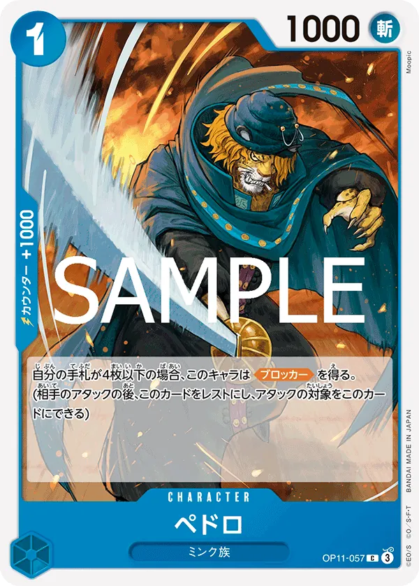 Image for Pedro (OP11-057) (A Fist of Divine Speed) - One Piece Japanese
