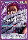 Image for Charlotte Katakuri (062) (Alternate Art) (OP11-062) (A Fist of Divine Speed) - One Piece Japanese