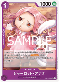 Image for Charlotte Anana (OP11-065) (A Fist of Divine Speed Release Event Cards) - One Piece Japanese