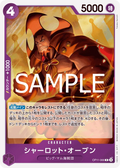 Image for Charlotte Oven (OP11-066) (A Fist of Divine Speed) - One Piece Japanese