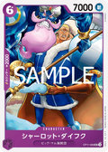 Image for Charlotte Daifuku (OP11-068) (A Fist of Divine Speed Release Event Cards) - One Piece Japanese