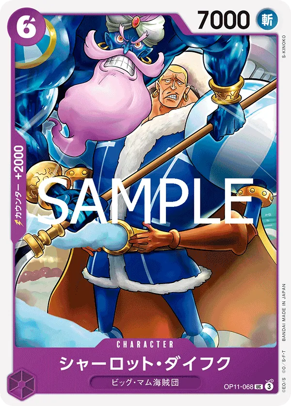 Image for Charlotte Daifuku (OP11-068) (A Fist of Divine Speed Release Event Cards) - One Piece Japanese