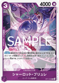Image for Charlotte Brulee (OP11-069) (A Fist of Divine Speed) - One Piece Japanese