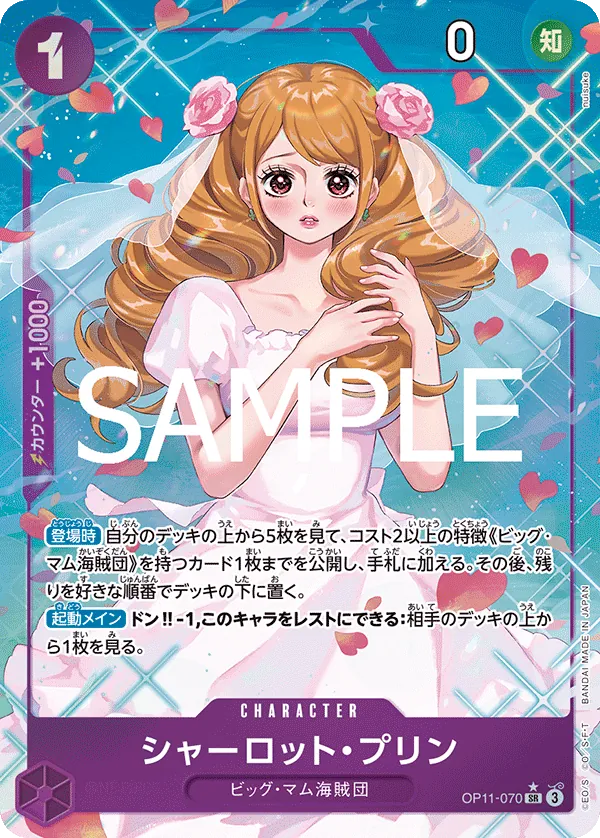 Image for Charlotte Pudding (Alternate Art) (OP11-070) (A Fist of Divine Speed) - One Piece Japanese