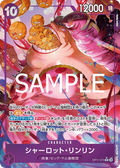 Image for Charlotte Linlin (Alternate Art) (OP11-073) (A Fist of Divine Speed) - One Piece Japanese