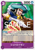 Image for Streusen (OP11-074) (A Fist of Divine Speed) - One Piece Japanese
