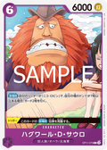 Image for Jaguar.D.Saul (OP11-075) (A Fist of Divine Speed) - One Piece Japanese