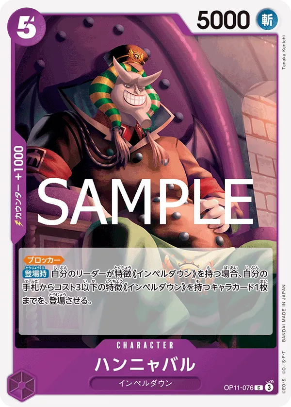Image for Hannyabal (OP11-076) (A Fist of Divine Speed Release Event Cards) - One Piece Japanese