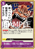 Image for When Two Men Are Fighting the Last Thing I Need Is Some Half-Hearted Assistance!!!! (OP11-079) (A Fist of Divine Speed Release Event Cards) - One Piece Japanese