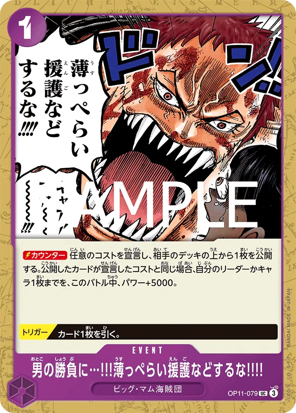 Image for When Two Men Are Fighting the Last Thing I Need Is Some Half-Hearted Assistance!!!! (OP11-079) (A Fist of Divine Speed Release Event Cards) - One Piece Japanese