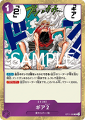Image for Gear Two (OP11-080) (A Fist of Divine Speed) - One Piece Japanese