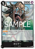 Image for Caribou (OP11-083) (A Fist of Divine Speed) - One Piece Japanese