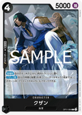 Image for Kuzan (OP11-084) (A Fist of Divine Speed) - One Piece Japanese