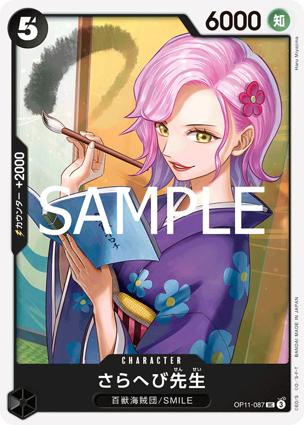 Image for Miss Sarahebi (OP11-087) (A Fist of Divine Speed Release Event Cards) - One Piece Japanese