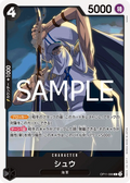 Shu (OP11-088) (A Fist of Divine Speed)