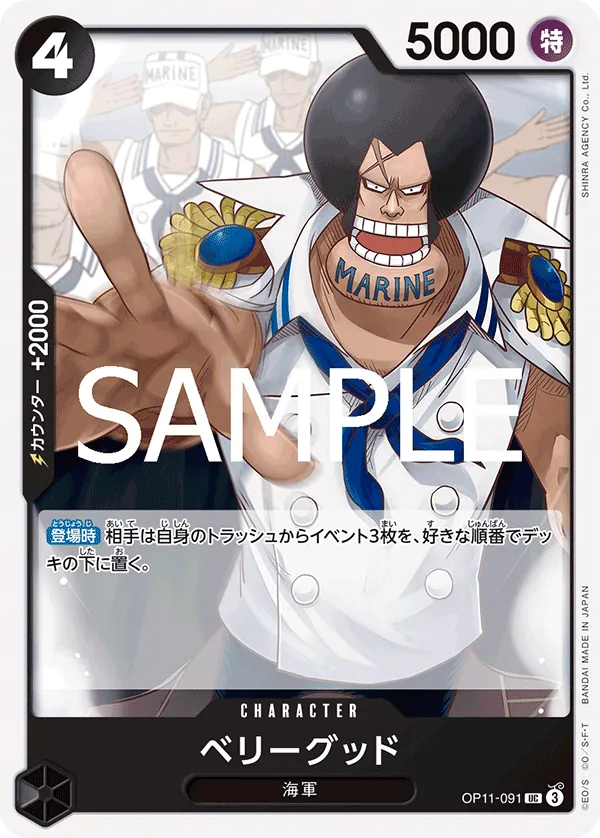 Image for Berry Good (OP11-091) (A Fist of Divine Speed) - One Piece Japanese