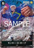 Image for Monkey.D.Garp (Alternate Art) (OP11-095) (A Fist of Divine Speed) - One Piece Japanese