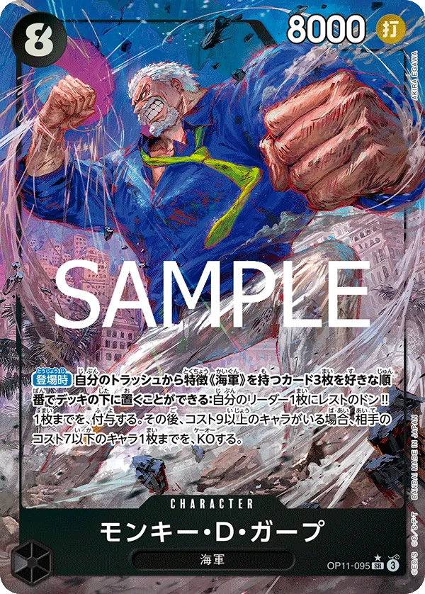Image for Monkey.D.Garp (Alternate Art) (OP11-095) (A Fist of Divine Speed) - One Piece Japanese