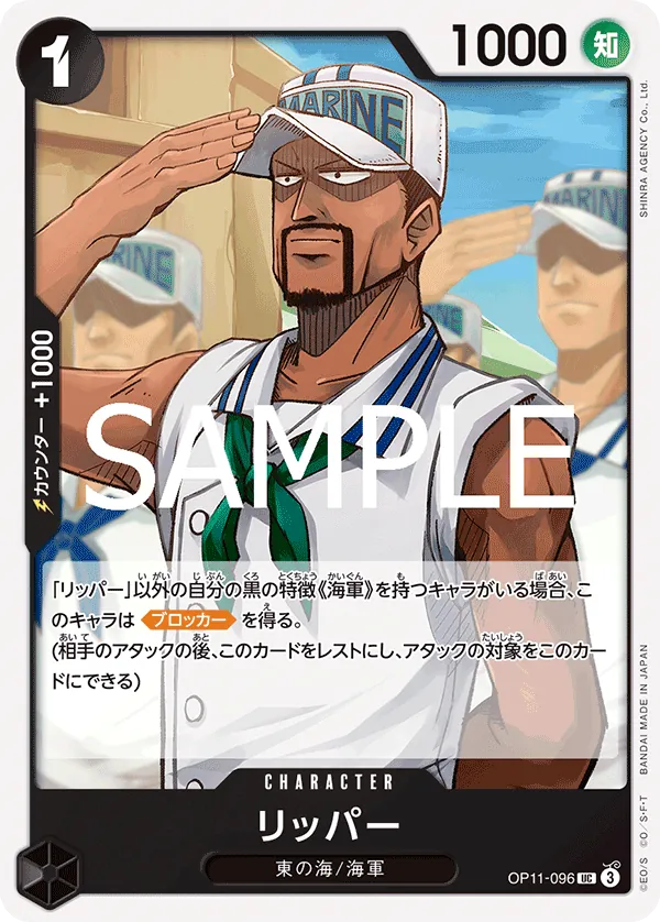 Image for Ripper (OP11-096) (A Fist of Divine Speed Release Event Cards) - One Piece Japanese