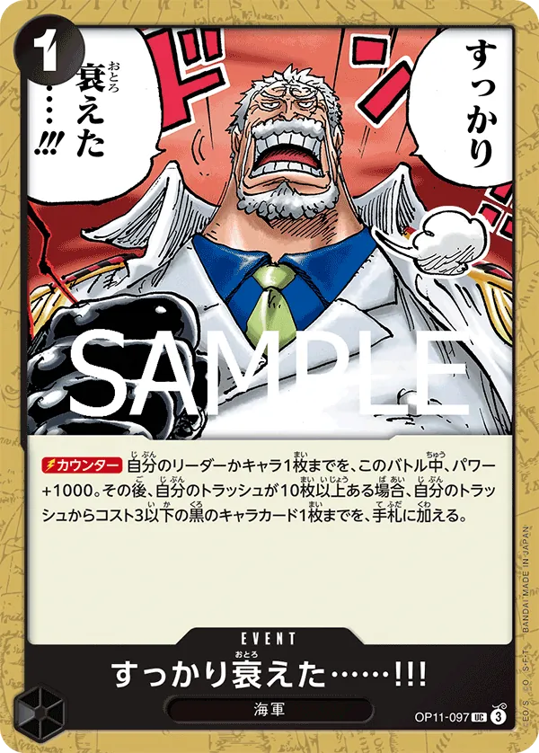 Image for After All These Years I'm Losing My Edge!!! (OP11-097) (A Fist of Divine Speed Release Event Cards) - One Piece Japanese