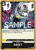 Image for Blue Hole (OP11-098) (A Fist of Divine Speed Release Event Cards) - One Piece Japanese