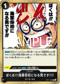 Image for I'm Gonna Be a Navy Officer!!! (OP11-099) (A Fist of Divine Speed) - One Piece Japanese