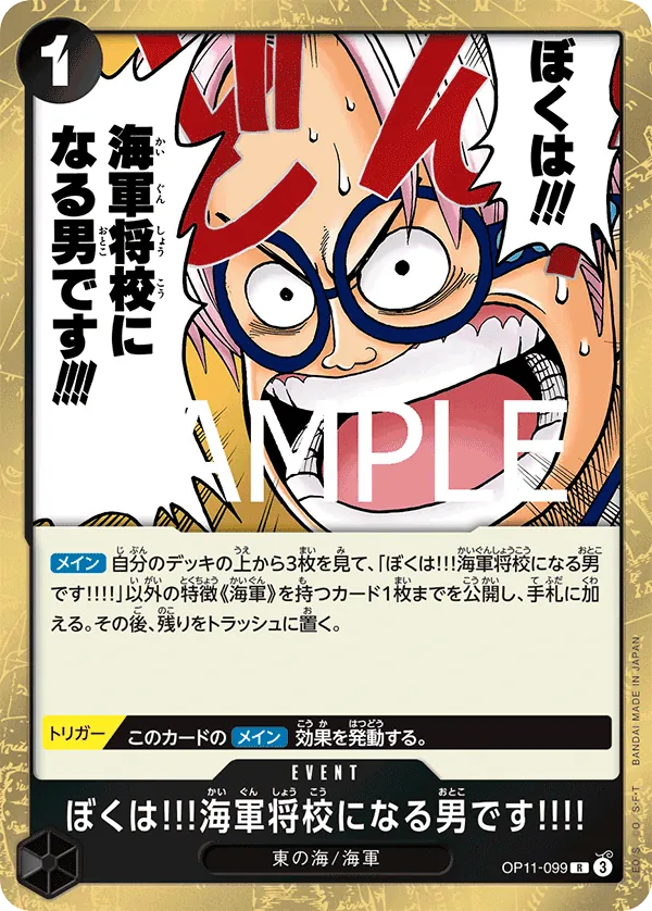 Image for I'm Gonna Be a Navy Officer!!! (OP11-099) (A Fist of Divine Speed) - One Piece Japanese