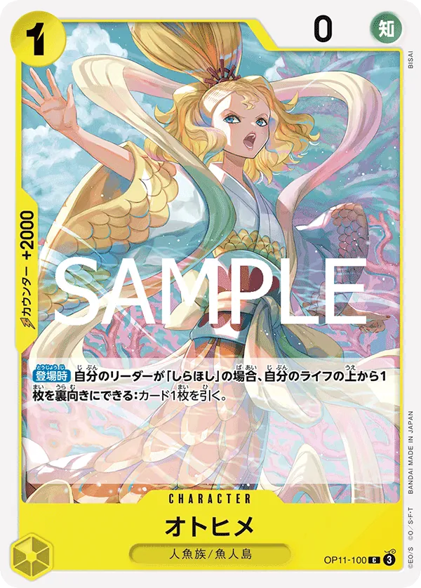 Image for Otohime (OP11-100) (A Fist of Divine Speed Release Event Cards) - One Piece Japanese