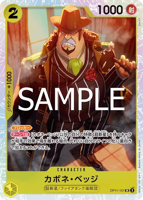 Image for Capone"Gang"Bege (101) (OP11-101) (A Fist of Divine Speed) - One Piece Japanese